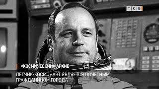 «Космический» архив