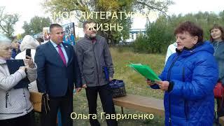 МОЯ ЛИТЕРАТУРНАЯ ЖИЗНЬ.ОЛЬГА ГАВРИЛЕНКО