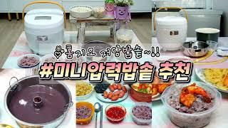 홈지오 저당밥솥으로 잡곡밥 만들기