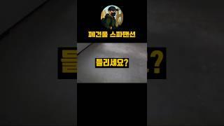 경쟁력을 잃어버린 팬션의 현실 폐건물 탐방 #폐허 #폐가 #폐건물 #공포