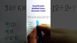 Simplification| Simplification Shortcuts Tricks| Simplification for SSC CGL GD CHSL Exams| #shorts