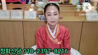 잘못된 신내림굿, (마지막편)