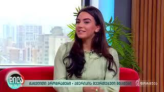 TV Formula Interview with U.S. Embassy Cultural Attaché Eavan Cully, FLEX Program