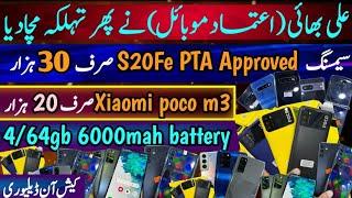 Xiaomi Poco M3|Samsung S20Fe,S10 Lite,S10A71,A51|Moto Edge 21,G stylus|Pixel 7a|imran immo vlogs