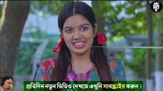 Dhoni Goriber Lorai ৮১ বাংলা ড্রামা Explained & review