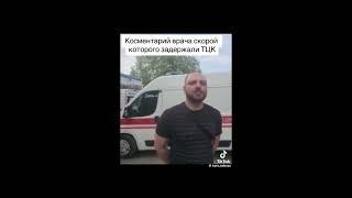 Олексій Оскер:"ОПГ-ТЦК лупе жінок, лікарів, хто наступний? Новонароджені?"