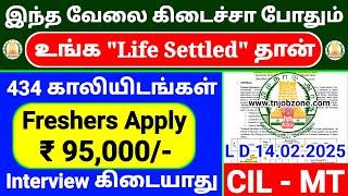 PERMANENT GOVERNMENT JOBS 2025 IN TAMILNADU  CIL MT GOVT JOBS 2025 TAMILNADU GOVERNMENT JOBS 2025