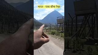 Kashmir India - Pakistan Border 