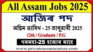 Best Job in Guwahati | Assam jobs 2025 | Assam jobs vacancy 2025 | Guwahati Best Job l