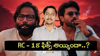 Ram charan Next movie update | RC 18 | Global star Ram charan | Tollywood updates