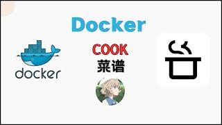 Cook-使用Docker部署一个基于web的菜谱工具项目cook，可以跳转B站有详细的烹饪视频教学