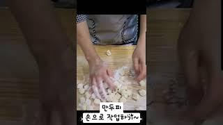 #만두피 #손만두