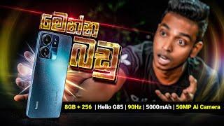 Redmi 13C in Sri lanka | Best Budget Smartphone 2023 | Sinhala Review