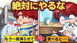 絶対マネするな！やったら後悔する危険行為5選【アニメ】【マンガ】