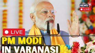 PM Modi LIVE | PM Modi Speech LIVE | PM Modi In Varanasi LIVE | PM Modi Varanasi LIVE Today | N18L