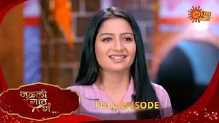 Julali Gaath Ga - Full Episode | 01 June 2025 | Full Ep FREE on SUN NXT |  Sun Marathi