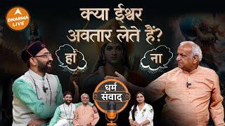 क्यों सारे भगवान का जन्म भारत में हुआ? | Neha Rajpput | Sanatan Dharm | Ved | Puaranas