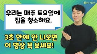 영어 말문 트이고 싶다면? 기초 표현 10개로 시작하세요!