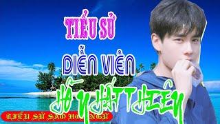 Tiểu sử diễn viên HỒ NHẤT THIÊN  胡一天 - SAO HOA NGỮ