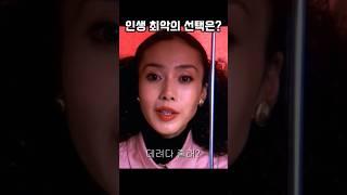 마츠코 인생 최악의 선택은?