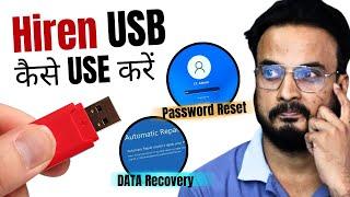 How to USE Hiren Bootable USB for Data Recovery & Resetting Windows Password (2024) Hindi