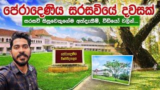 පේරාදෙණි සරසවියේ දවසක් | Day in life vlog University of Peradeniya - campus