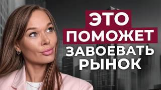 Как обойти конкурентов и стать ЛУЧШИМ в своей нише? / Управление репутацией в бизнесе