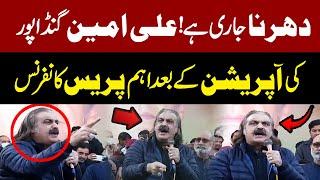 Ali Amin Gandapur & Omer Ayub Press Conference | Mansehra Dharna Jari Hai | PTI Protest