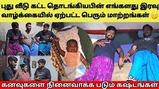 எங்கள் அம்மாவை புகழ்ந்த Batti அண்ணா  | வாழ்க்கை ஒருநாள் மாறும் | Tamil | SK VIEW