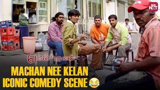 Polladhavan Tea Shop Scene Comedy | Dhanush | Santhanam | Sun NXT