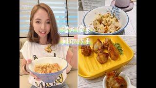 宅配美食推薦｜潘太優慕｜阿城鵝肉雙醬鮮肉抄手、石磨麻醬鮮肉抄手、花椒紅油鮮肉抄手｜在家輕鬆煮的好味道