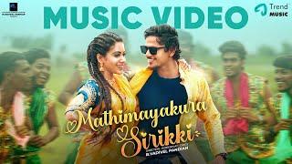 Mathimayakura Sirikki - Music Video | Air Wind, Preetha Suresh | Anthony Daasan | Pooja Venkat