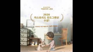 2024 뮤지컬 알사탕