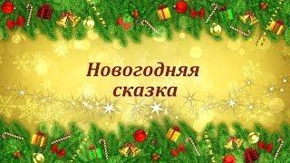 Клиника EMS, новогодний фильм