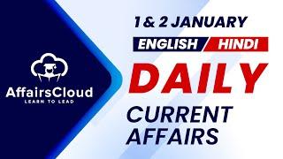 1 & 2 January Current Affairs 2025 | Daily Current Affairs | Current Affairs Today English and Hindi