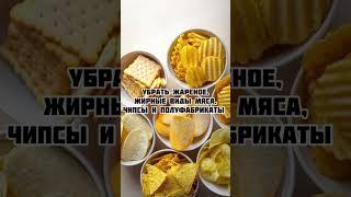 Как похудеть за неделю? #какпохудеть #какпохудетьзанеделю #диета #похудетьбыстро #какпохудетьбездиет