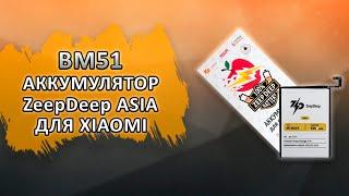 BM51 Аккумулятор ZeepDeep ASIA для Xiaomi Mi Max 3.