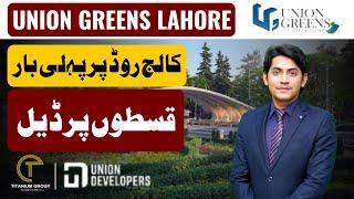 Plots on Installments | Union Greens Lahore | Prime Real Estate || Possession Within 4 Months