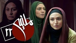 سریال مدینه - قسمت 22 | Serial Madineh - Part 22
