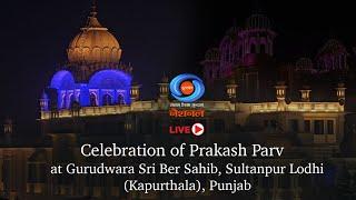 LIVE - Celebration of Parkash Parv at Gurudwara Sri Ber Sahib, Sultanpur Lodhi (Kapurthala), Punjab