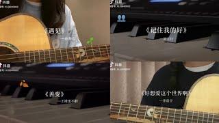 抖音翻唱20合集-（我是小力气）歌声超舒服！！！