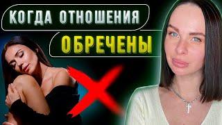 Как СПАСТИ отношения с женщиной, когда ВСЁ СЛОЖНО?!