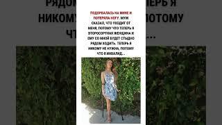 Муж сказал, что уходит от меня, потому что теперь я второсортная женщина