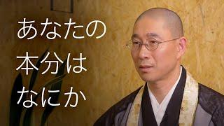 人間関係の悩みなどどうでもいい、本来の自己と向き合いなさい