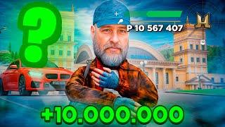 КАК ЗАРАБОТАТЬ ПЕРВЫЕ 10 МЛН на РАДМИР РП?! ОБНОВЛЕНИЕ 7.5 Лучший ЗАРАБОТОК на RADMIR RP CRMP