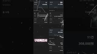 편집테스트7 #구리특전사 #투잡