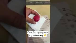 Божественно вкусно 