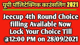 jeecup 4th round counselling | jeecup 4th round choice filling |up polytechnic 4th round counselling