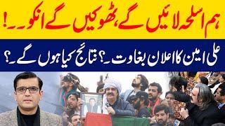 Ali Amin's declaration of rebellion? | Rai Saqib Kharal