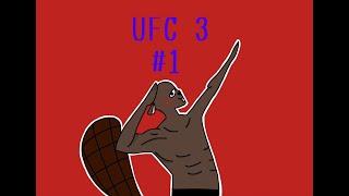 Становлюсь Лучшим Бойцом В Мире UFC 3 #1